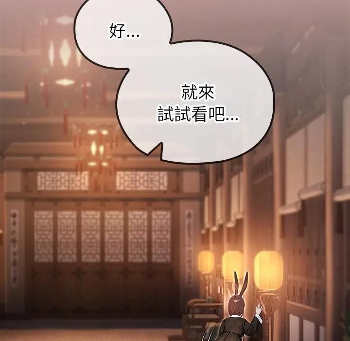第64话-异世界骑士团长-Imsooa（第10张）