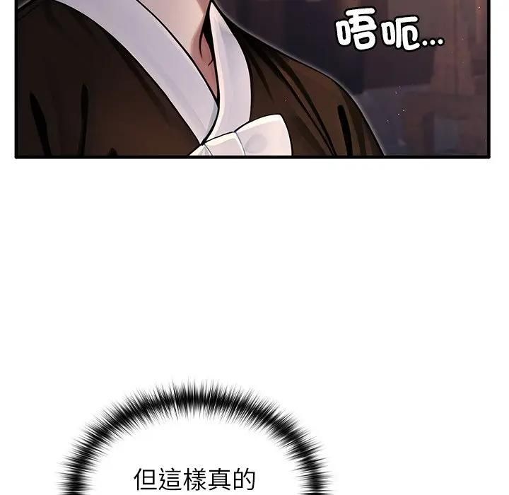 第64话-异世界骑士团长-Imsooa（第13张）