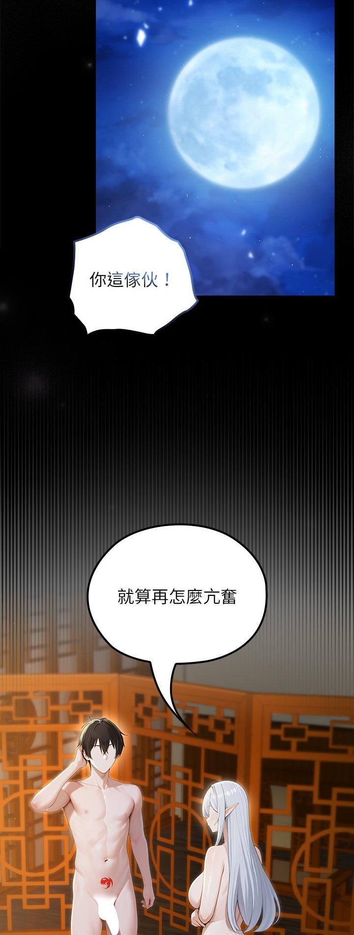第65话-异世界骑士团长-Imsooa（第2张）