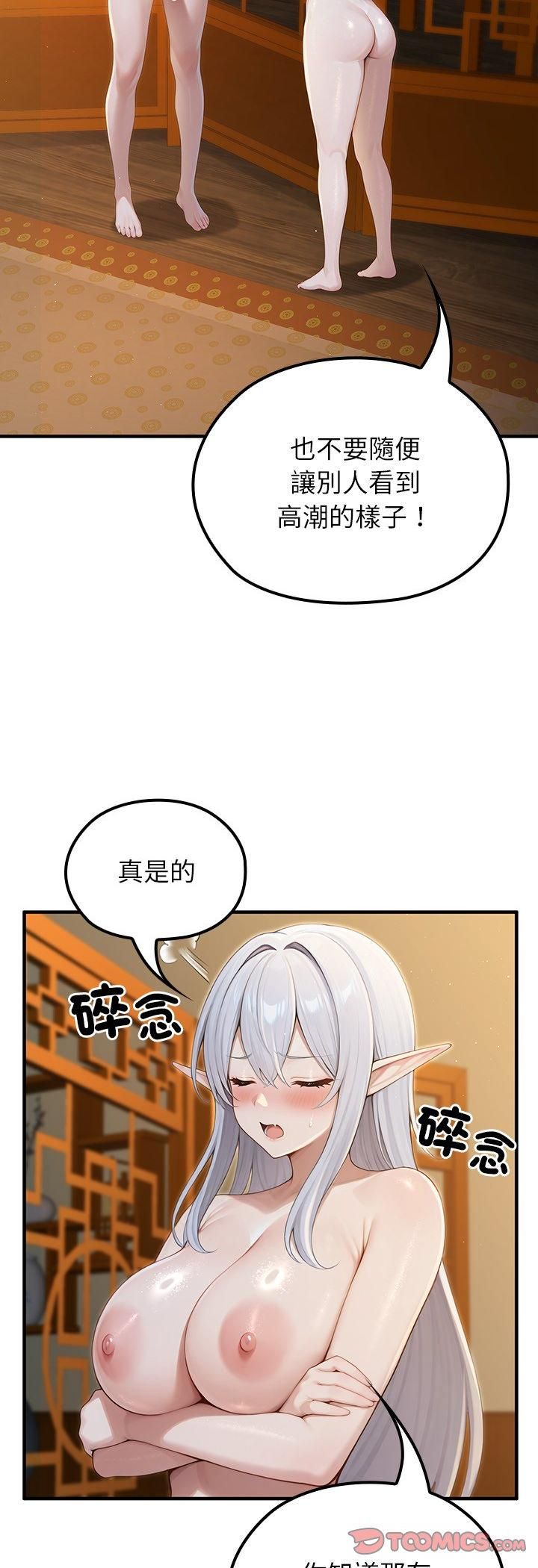 第65话-异世界骑士团长-Imsooa（第3张）