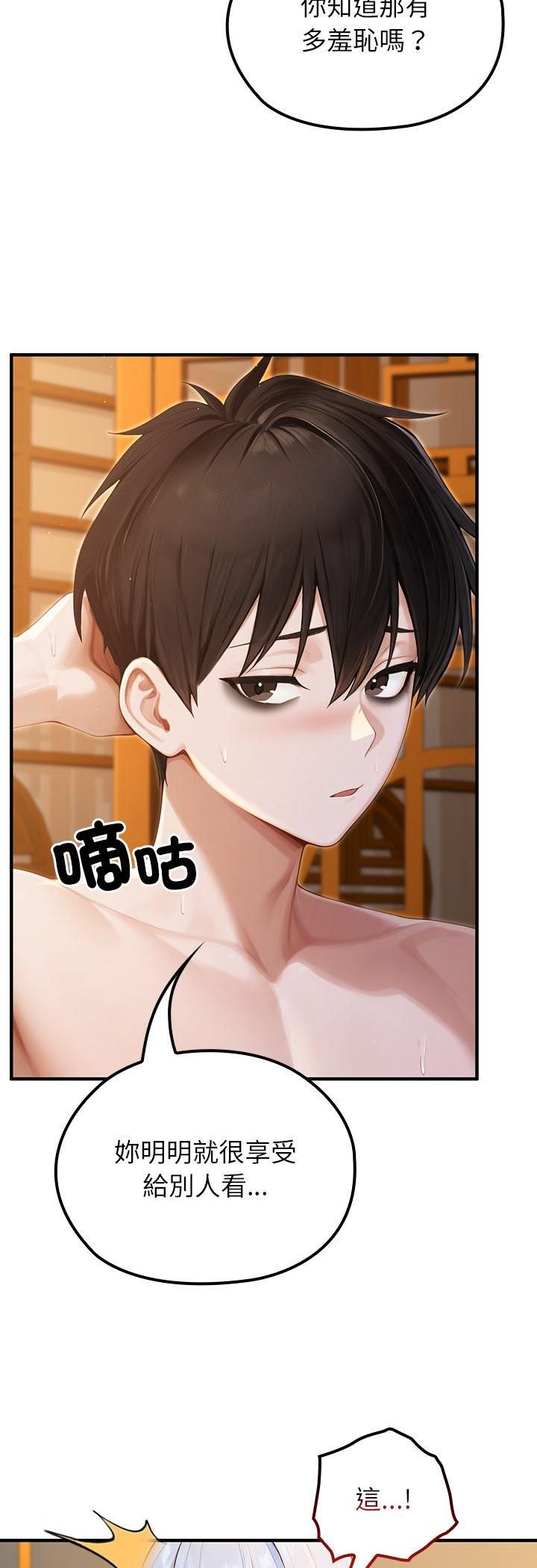 第65话-异世界骑士团长-Imsooa（第4张）