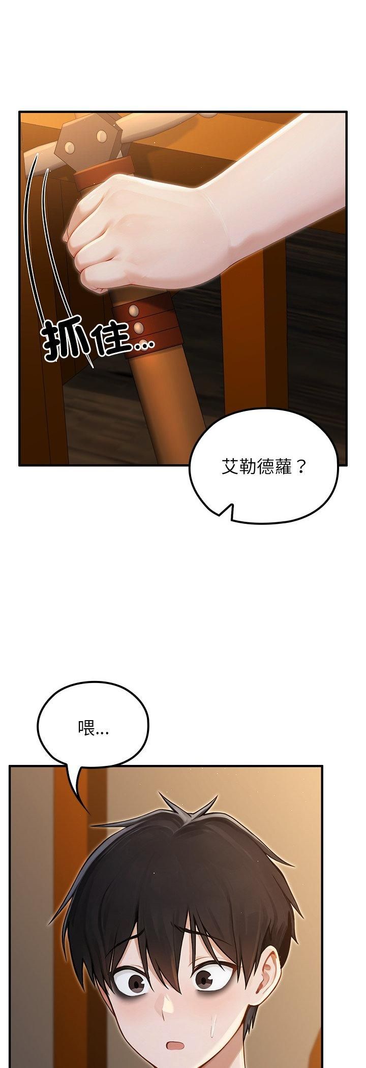 第65话-异世界骑士团长-Imsooa（第8张）