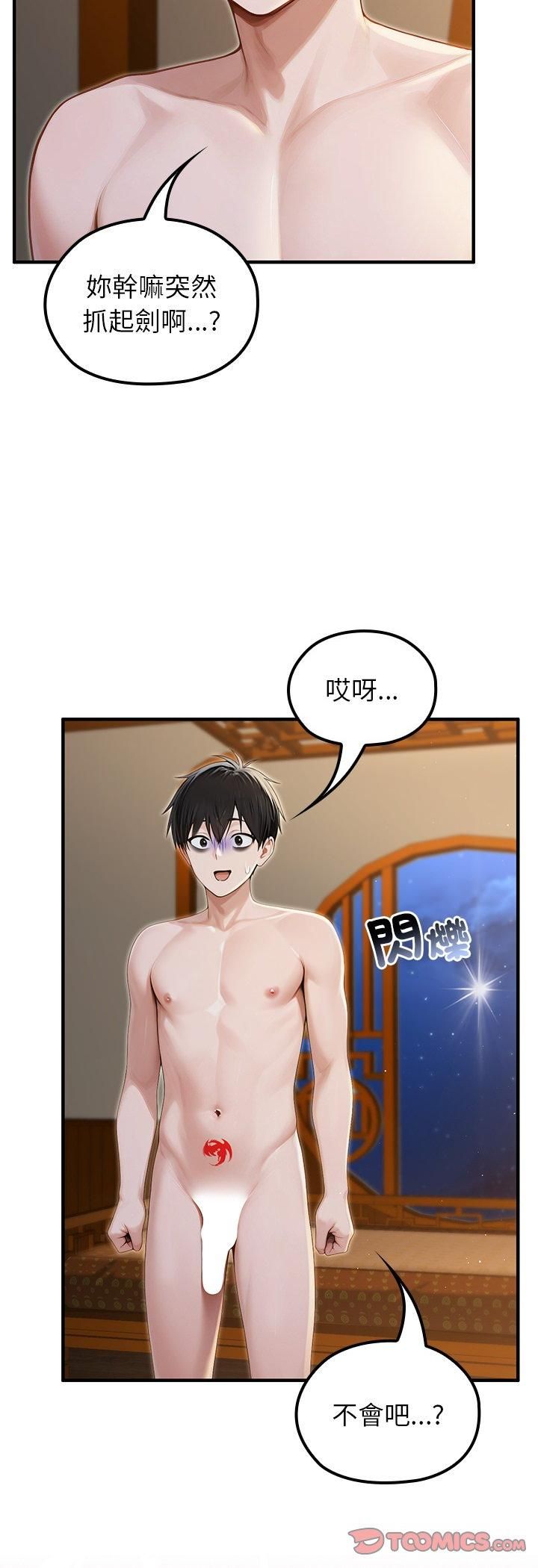 第65话-异世界骑士团长-Imsooa（第9张）