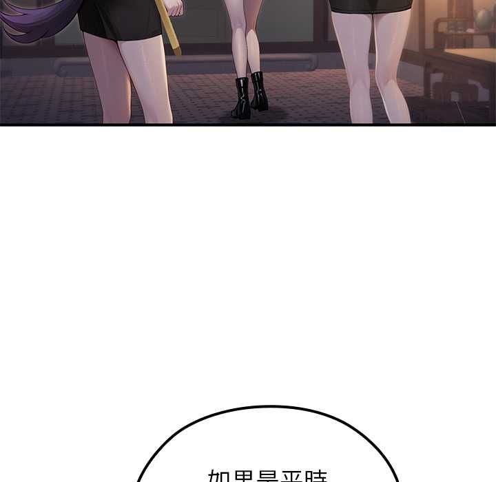 第66话-异世界骑士团长-Imsooa（第6张）