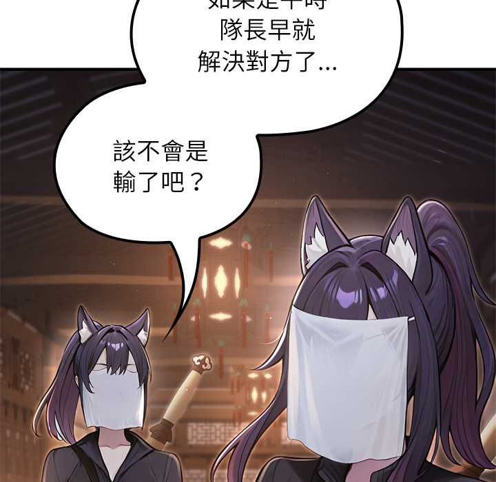 第66话-异世界骑士团长-Imsooa（第7张）