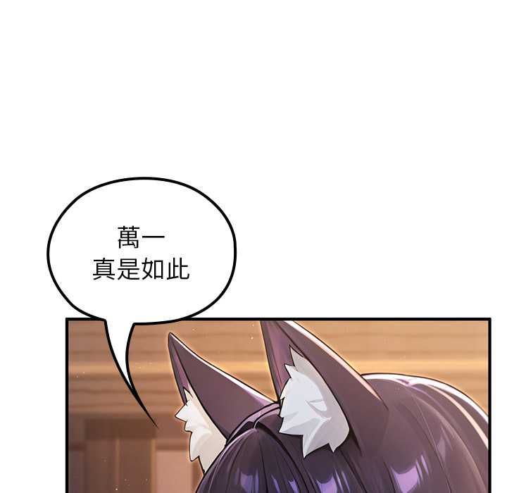 第66话-异世界骑士团长-Imsooa（第9张）