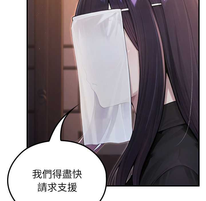 第66话-异世界骑士团长-Imsooa（第10张）