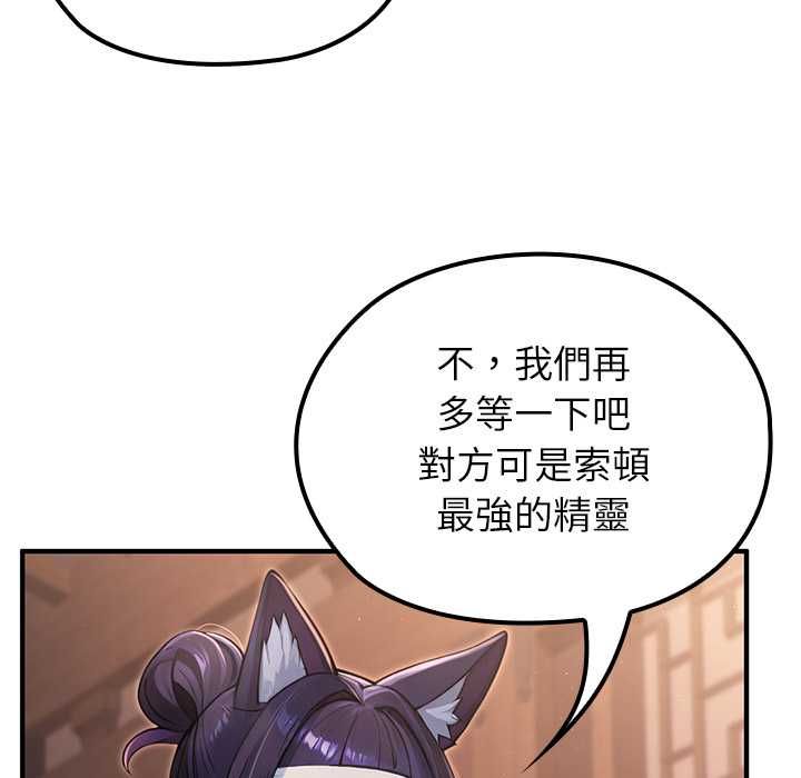 第66话-异世界骑士团长-Imsooa（第11张）