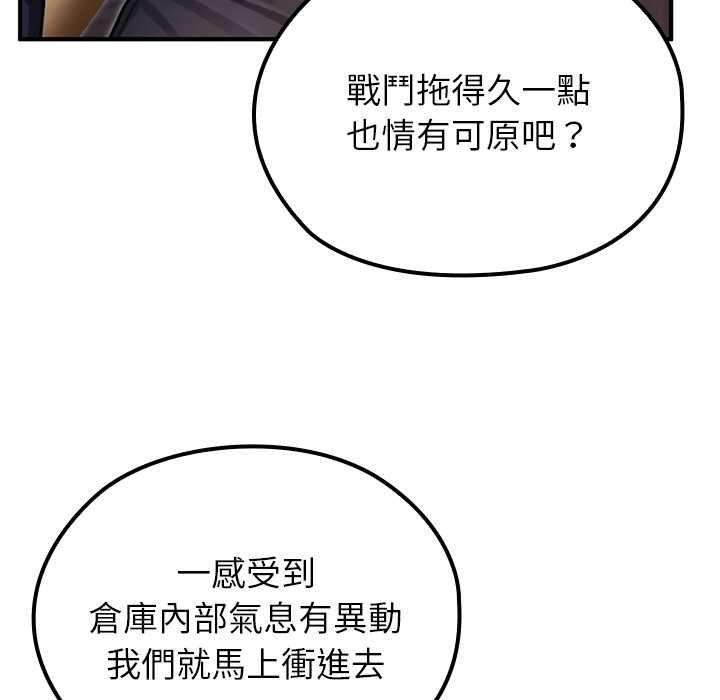 第66话-异世界骑士团长-Imsooa（第13张）
