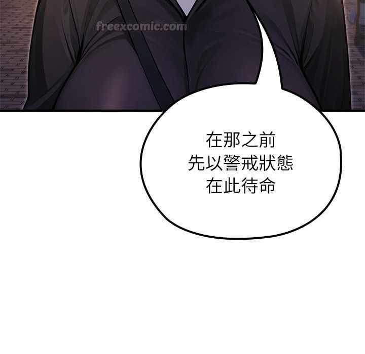 第66话-异世界骑士团长-Imsooa（第15张）