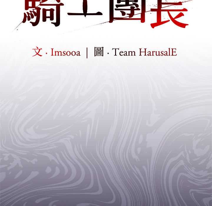 第66话-异世界骑士团长-Imsooa（第17张）
