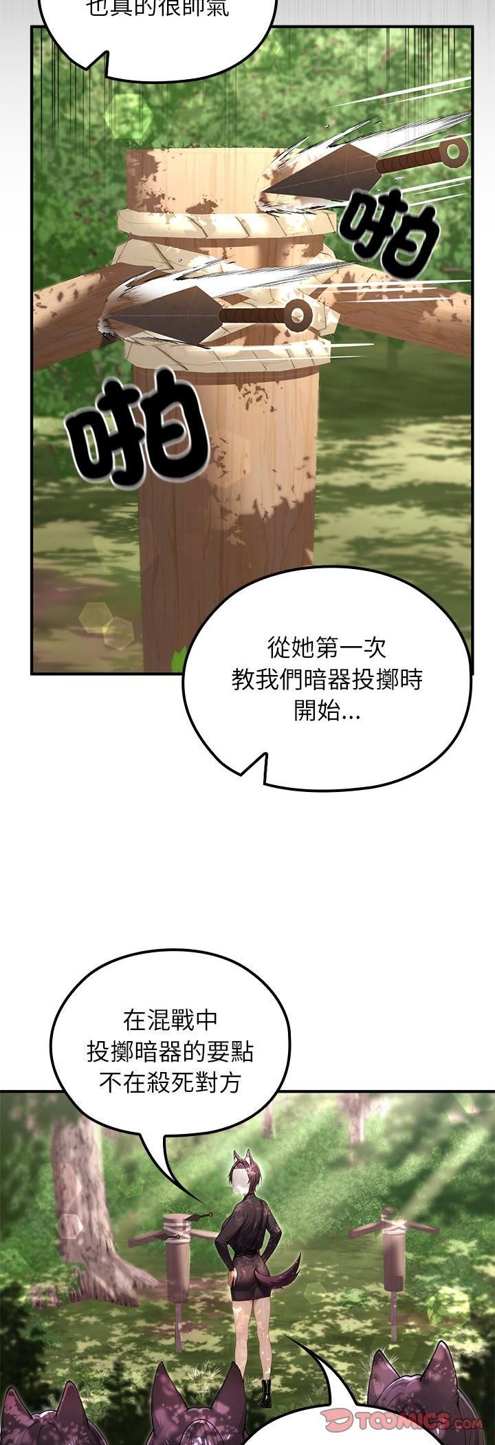 第67话-异世界骑士团长-Imsooa（第7张）