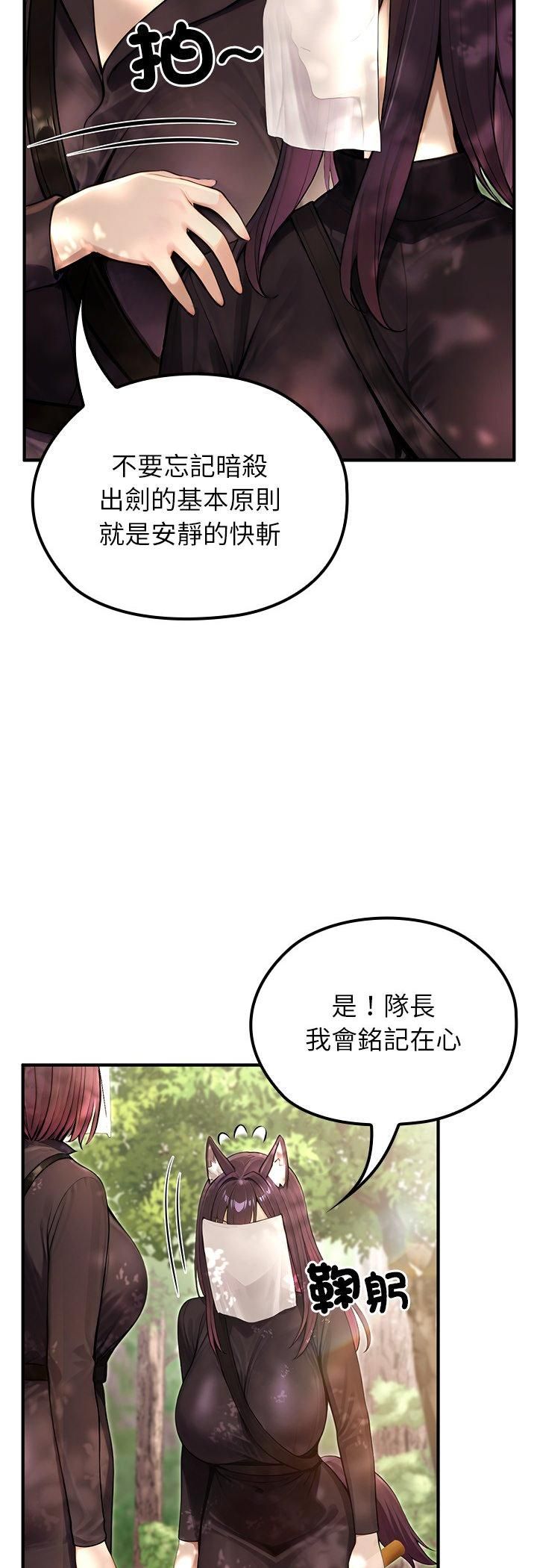 第67话-异世界骑士团长-Imsooa（第10张）