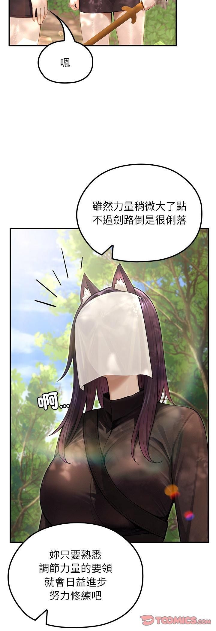 第67话-异世界骑士团长-Imsooa（第11张）