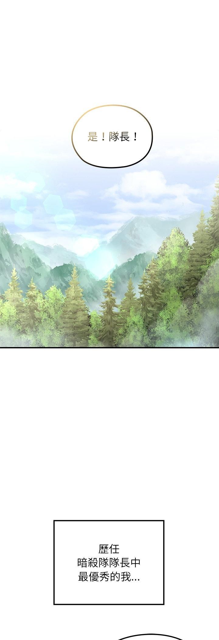 第67话-异世界骑士团长-Imsooa（第12张）