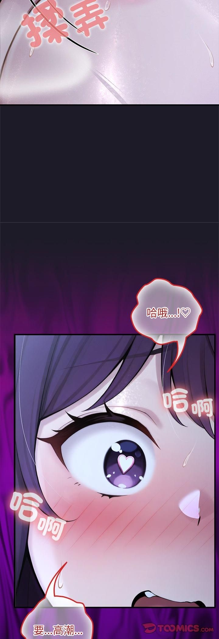 第67话-异世界骑士团长-Imsooa（第17张）