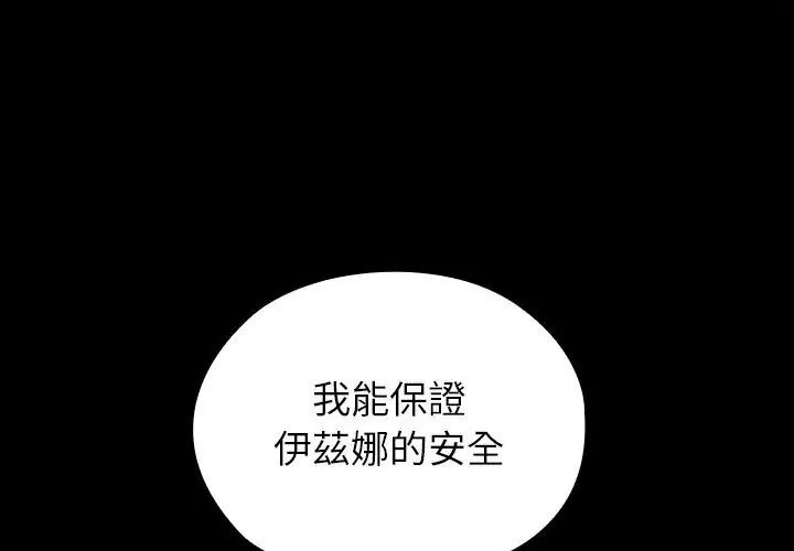 第69话-异世界骑士团长-Imsooa（第1张）