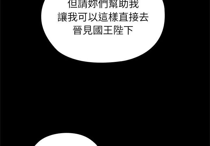 第69话-异世界骑士团长-Imsooa（第4张）