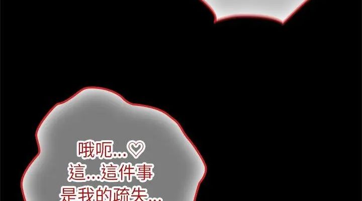 第69话-异世界骑士团长-Imsooa（第7张）