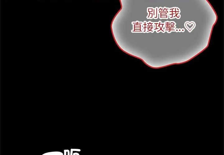 第69话-异世界骑士团长-Imsooa（第10张）