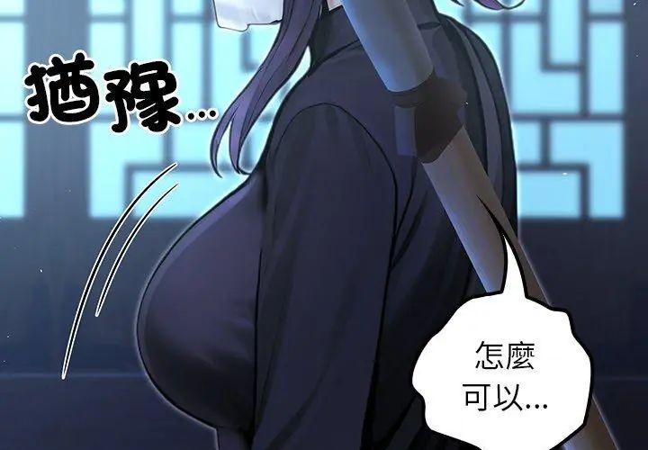 第69话-异世界骑士团长-Imsooa（第13张）