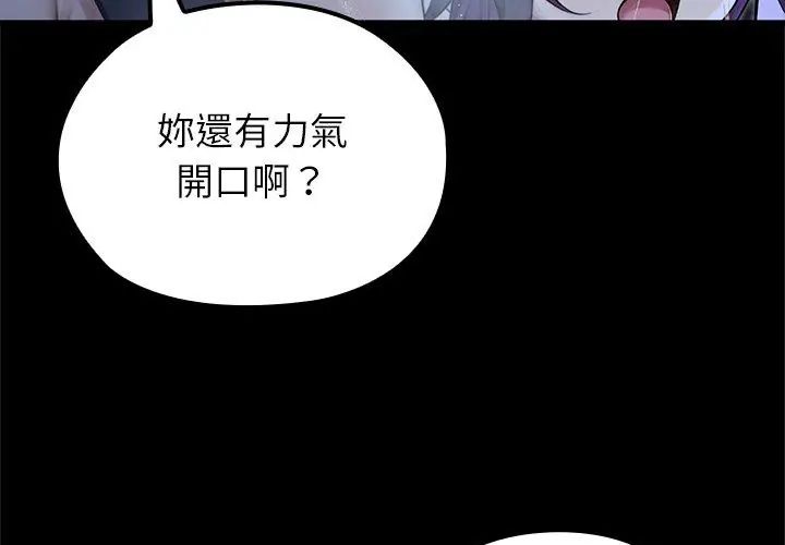 第69话-异世界骑士团长-Imsooa（第18张）