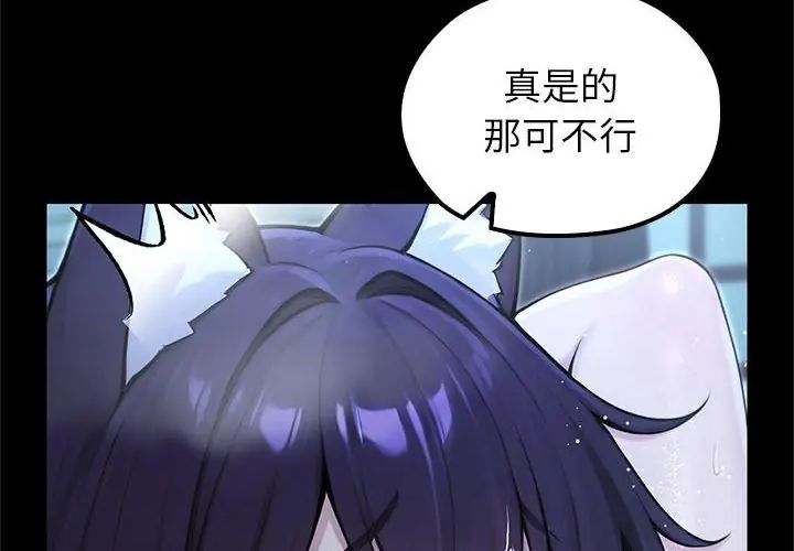 第69话-异世界骑士团长-Imsooa（第19张）