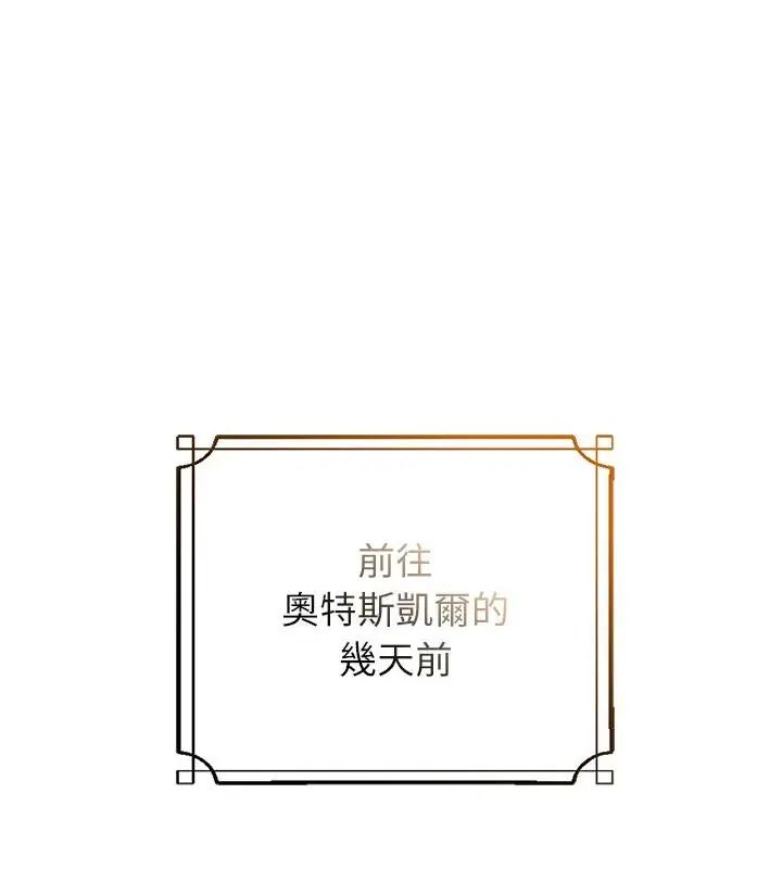 第70话-异世界骑士团长-Imsooa（第1张）