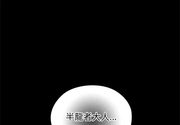 第71话-异世界骑士团长-Imsooa（第4张）