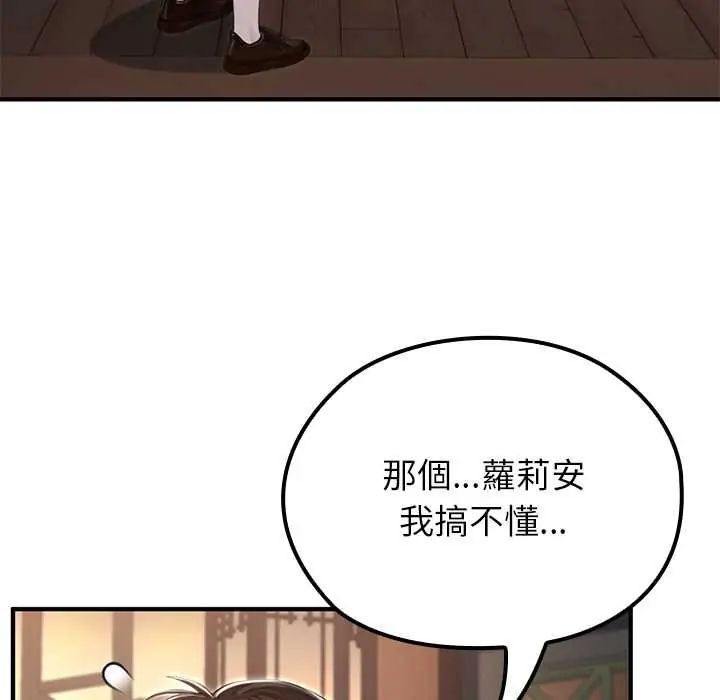 第72话-异世界骑士团长-Imsooa（第6张）