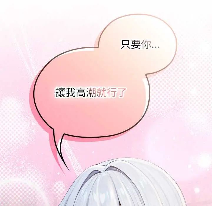 第72话-异世界骑士团长-Imsooa（第13张）