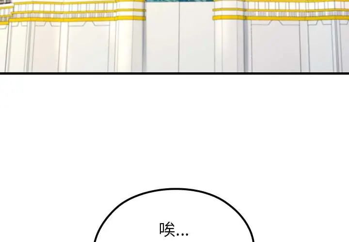 第73话-异世界骑士团长-Imsooa（第4张）