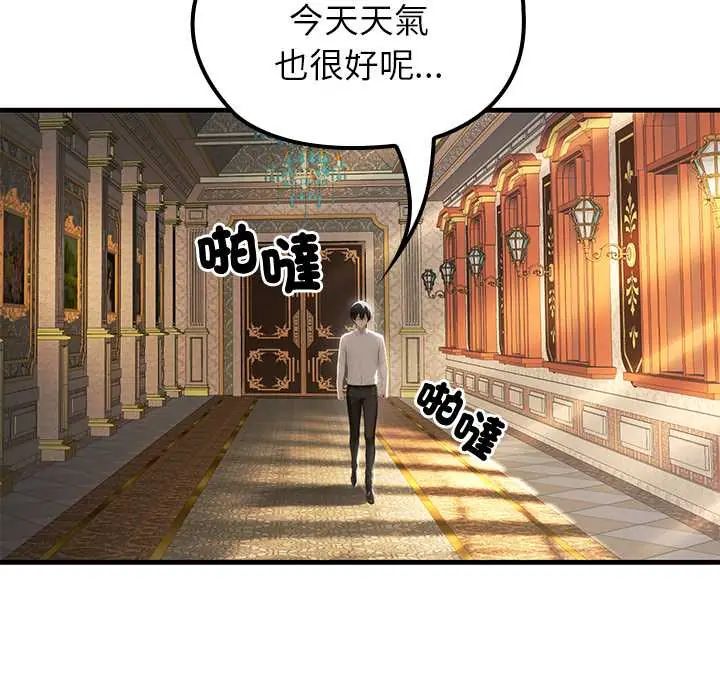 第73话-异世界骑士团长-Imsooa（第5张）
