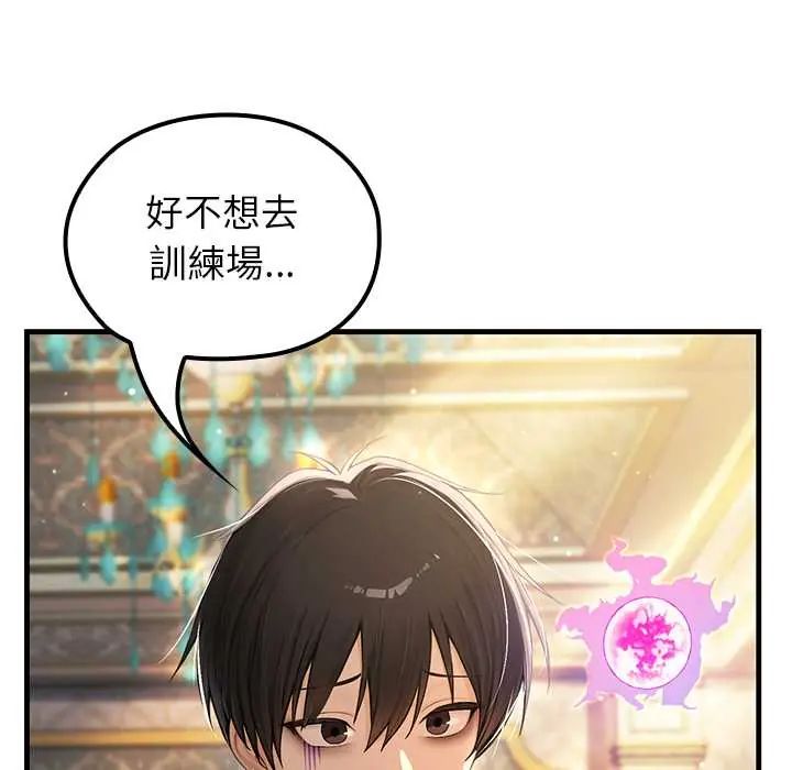 第73话-异世界骑士团长-Imsooa（第6张）