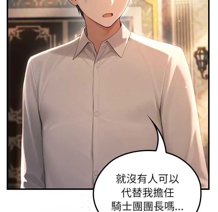 第73话-异世界骑士团长-Imsooa（第7张）