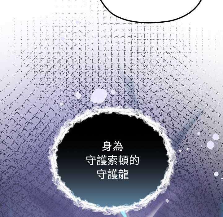 第73话-异世界骑士团长-Imsooa（第8张）