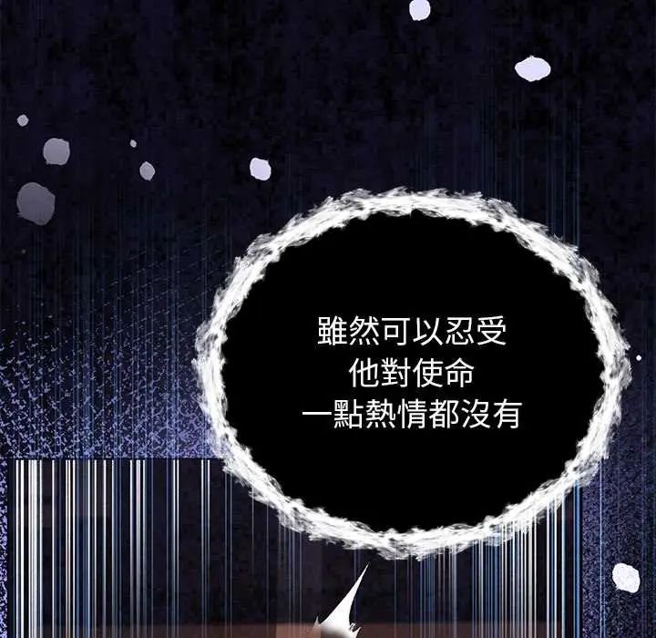 第73话-异世界骑士团长-Imsooa（第11张）