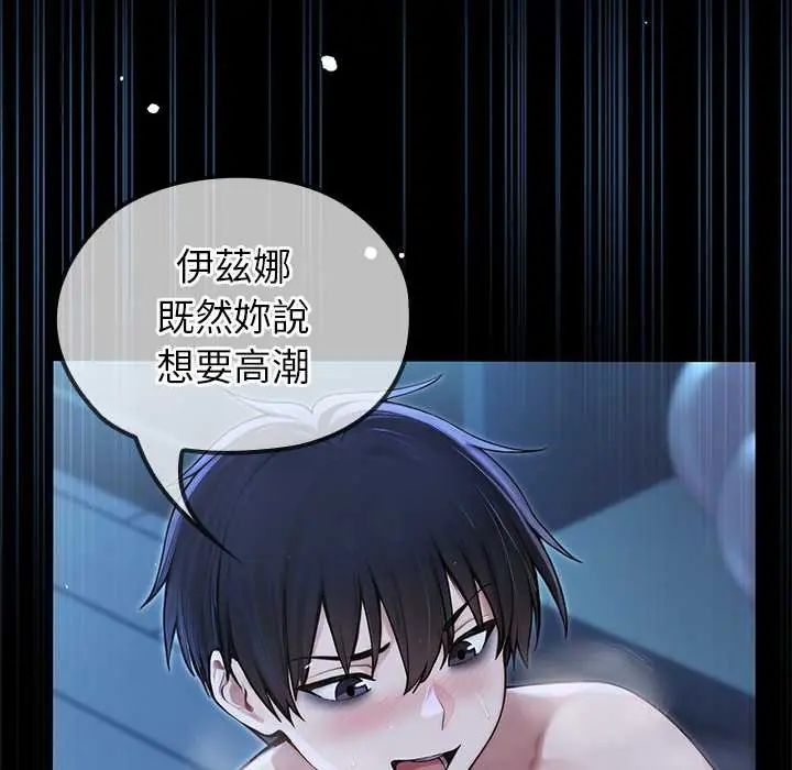 第73话-异世界骑士团长-Imsooa（第17张）