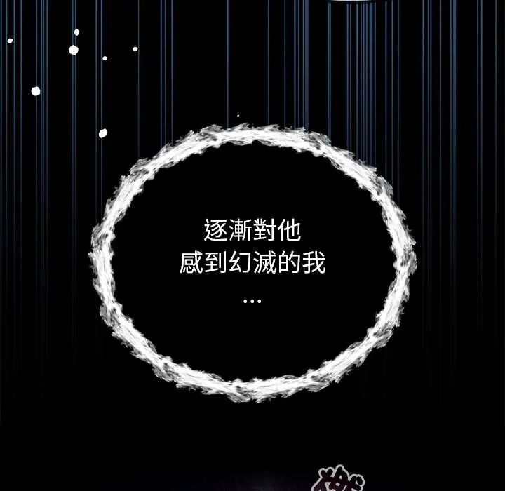 第73话-异世界骑士团长-Imsooa（第19张）