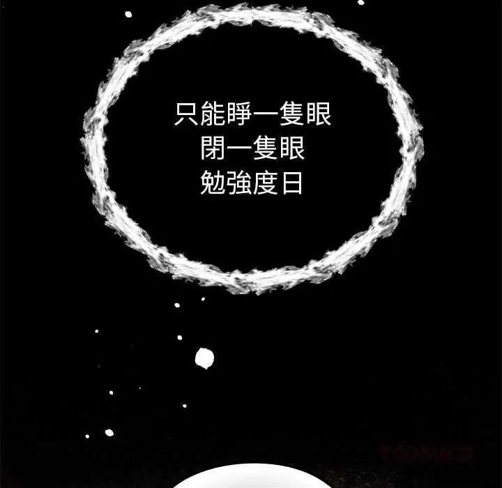 第73话-异世界骑士团长-Imsooa（第21张）
