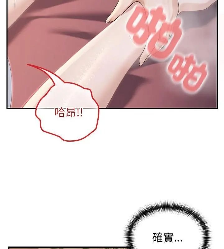 第74话-异世界骑士团长-Imsooa（第4张）
