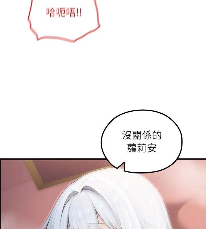 第74话-异世界骑士团长-Imsooa（第12张）
