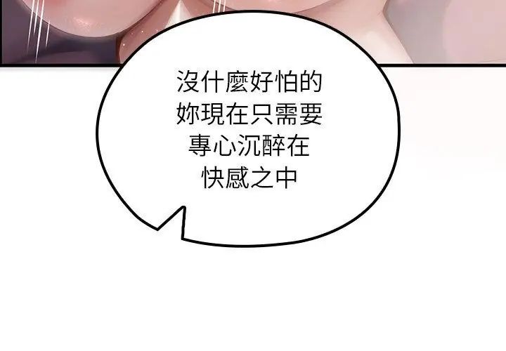 第74话-异世界骑士团长-Imsooa（第14张）