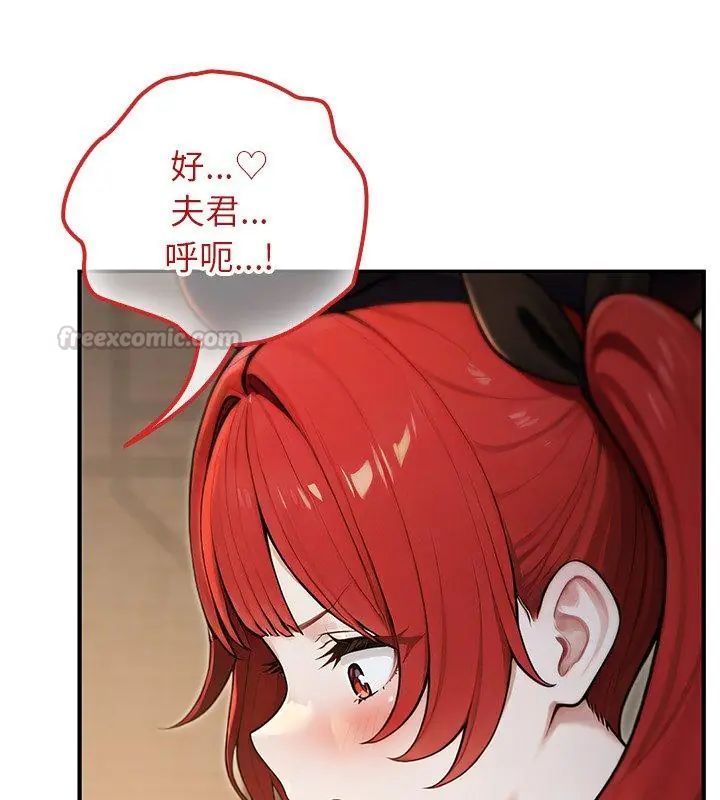 第74话-异世界骑士团长-Imsooa（第15张）
