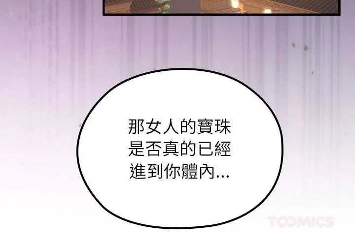 第75话-异世界骑士团长-Imsooa（第3张）