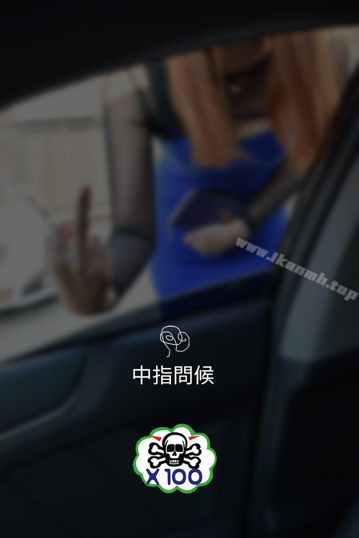 第1话-大街约砲日-意外的邂逅（真人漫画）-金舒静（第10张）