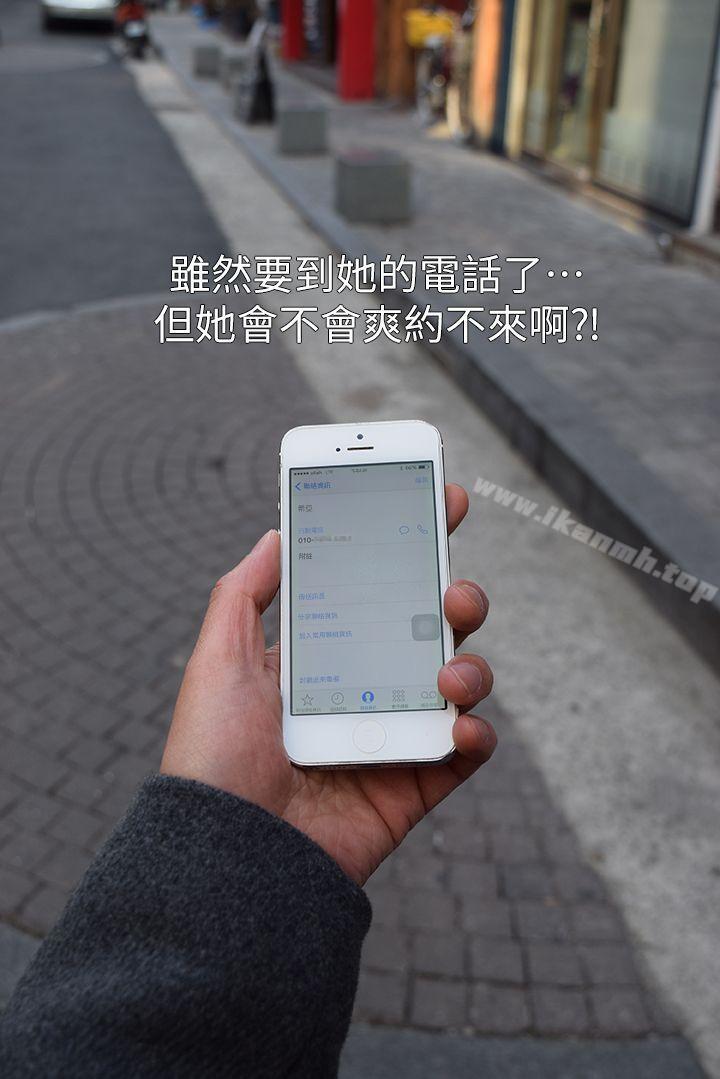 第2话-第一次约会-意外的邂逅（真人漫画）-金舒静（第16张）