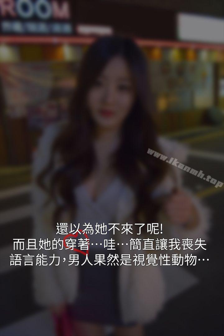 第2话-第一次约会-意外的邂逅（真人漫画）-金舒静（第21张）