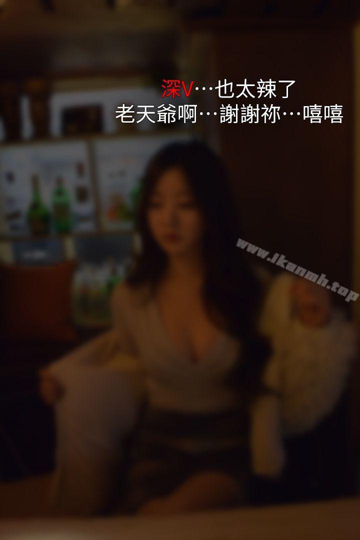 第2话-第一次约会-意外的邂逅（真人漫画）-金舒静（第26张）