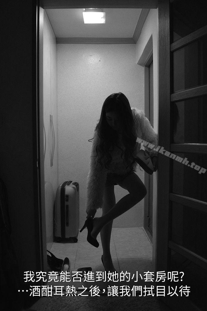 第2话-第一次约会-意外的邂逅（真人漫画）-金舒静（第33张）